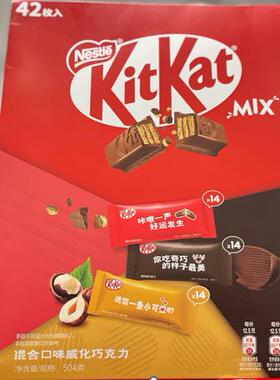 开市客会员甄选 KITKAT雀巢奇巧威化巧克力 半糖威化黑巧克力香浓