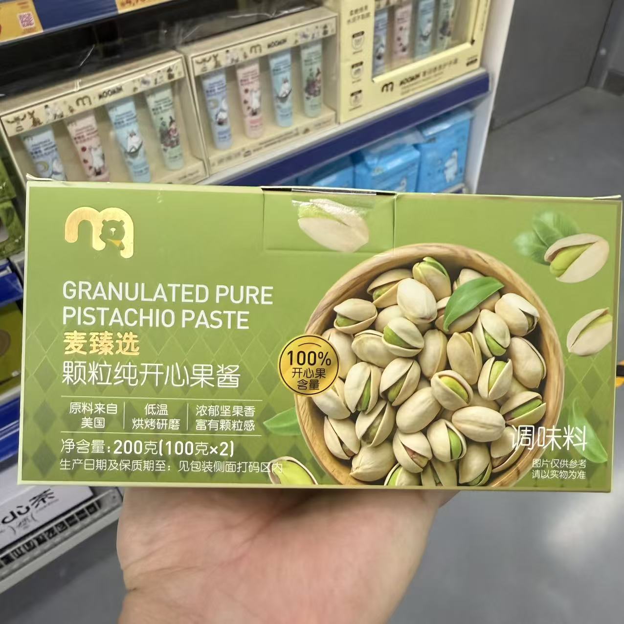 麦臻选颗粒纯开心果酱调味料抹酱