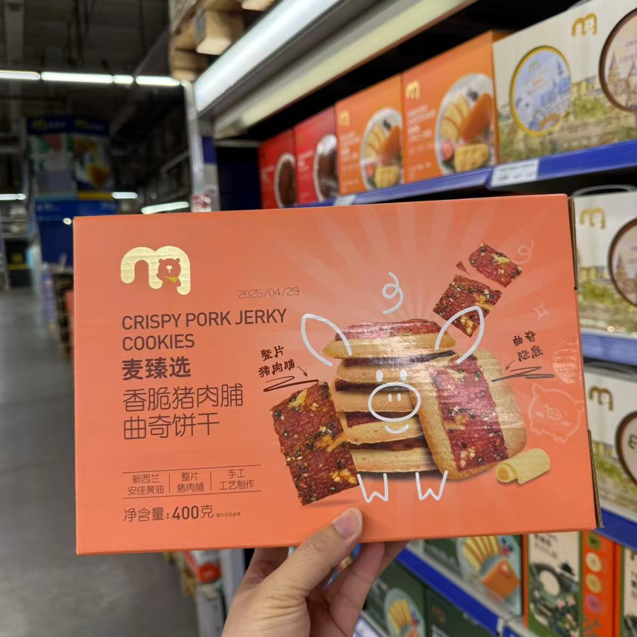 麦臻选香脆猪肉脯曲奇饼干香脆