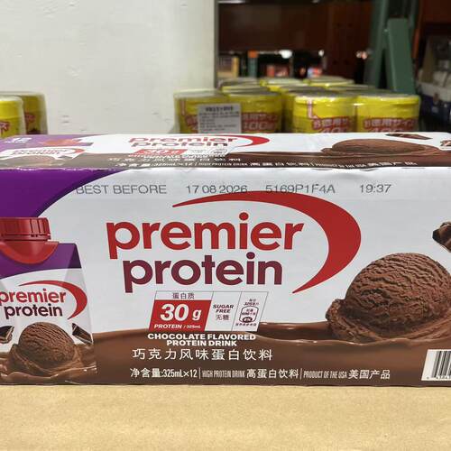 开市客美国进口巧克力蛋白饮料