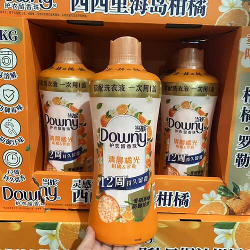 当妮护衣留香珠清晨橘光沁澈青柠