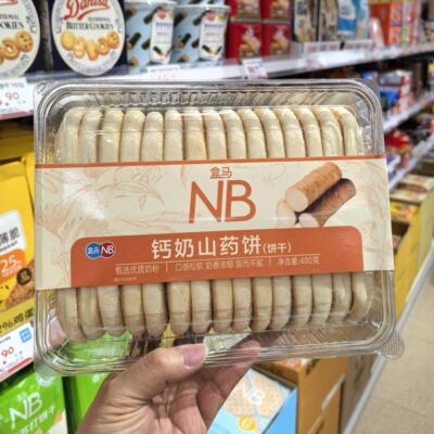 钙奶山药饼原味传统糕点盒马480g