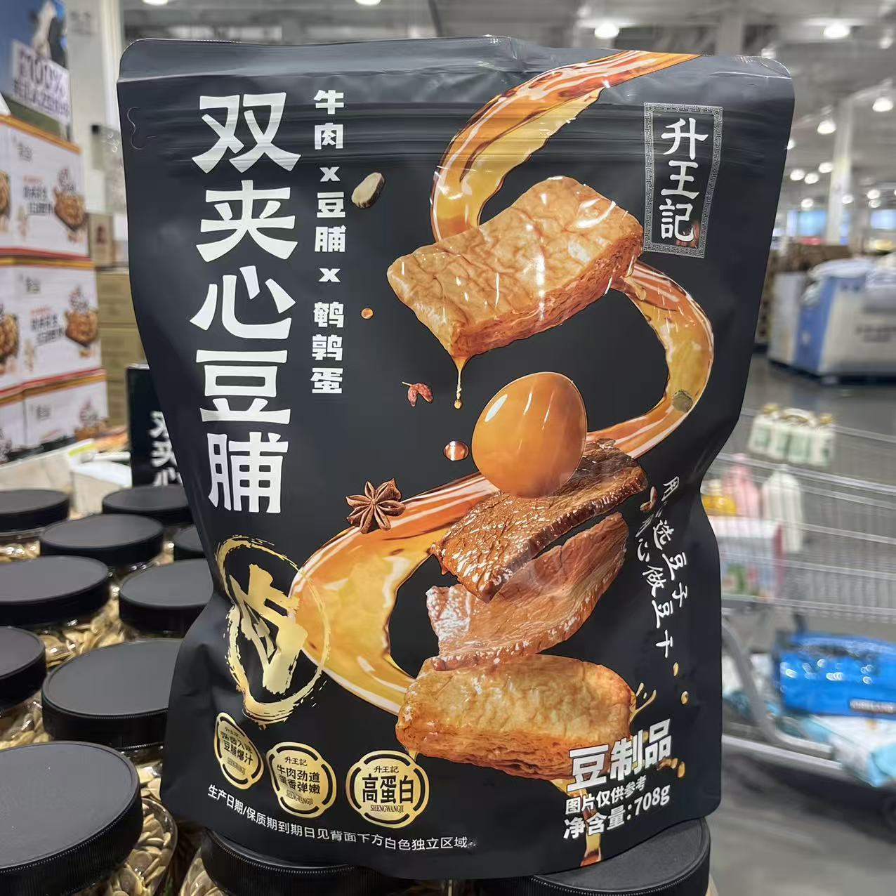 升王记双夹心豆脯牛肉豆脯鹌鹑蛋