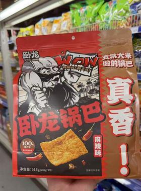 麦德龙代购 卧龙老灶锅巴麻辣味 五香味618g酥脆有嚼劲麻辣鲜香