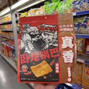 麦德龙代购 五香味618g酥脆有嚼劲麻辣鲜香 卧龙老灶锅巴麻辣味