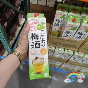 上海开市客代购日本原装进口 可达万里梅酒2升/瓶 配制酒清爽淡雅