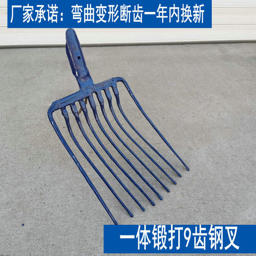 兆镒九齿钢叉一体锻打牛粪叉子