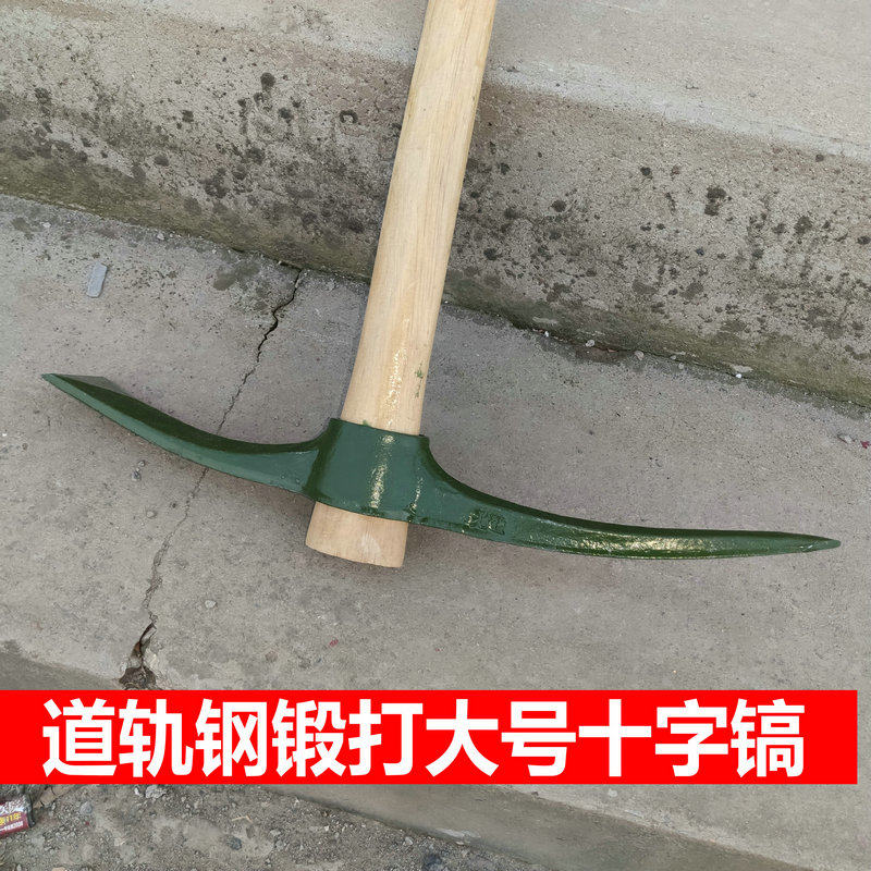 大洋镐十字镐铁锹铲子钢锹户外野营工具破拆铁锹植树绿化环卫工具,农机/农具/农膜,镐,淘宝优惠券,粉丝福利购,淘宝优惠卷