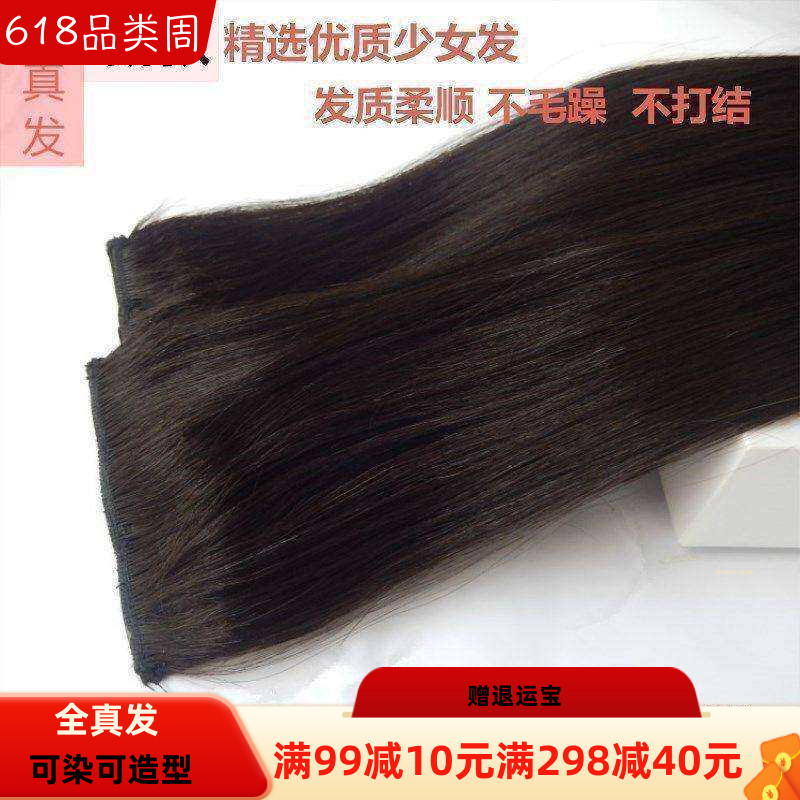 真发发片b隐形加厚接发片优质少女发无痕接发直发真发片真发假发