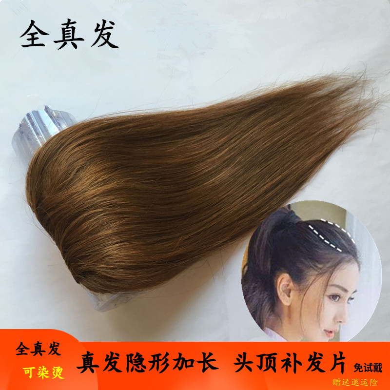 真发片头顶补发片真发无痕隐形内蓬松贴器垫发根增厚高头发假发片