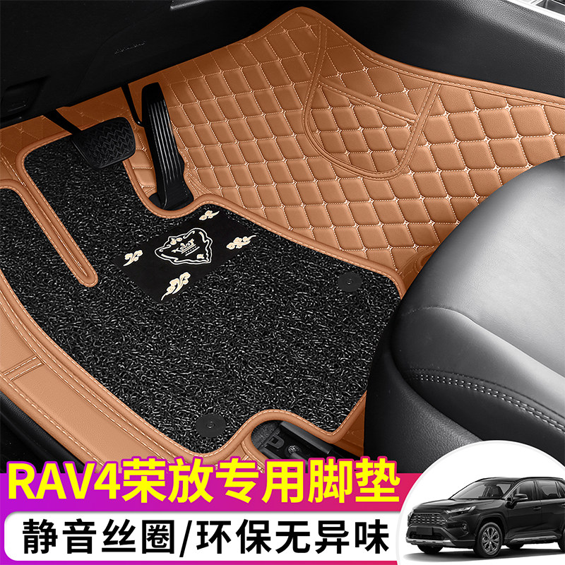 2025款丰田RAV4荣放脚垫全包围专用23款丰田荣放风尚plus汽车地毯