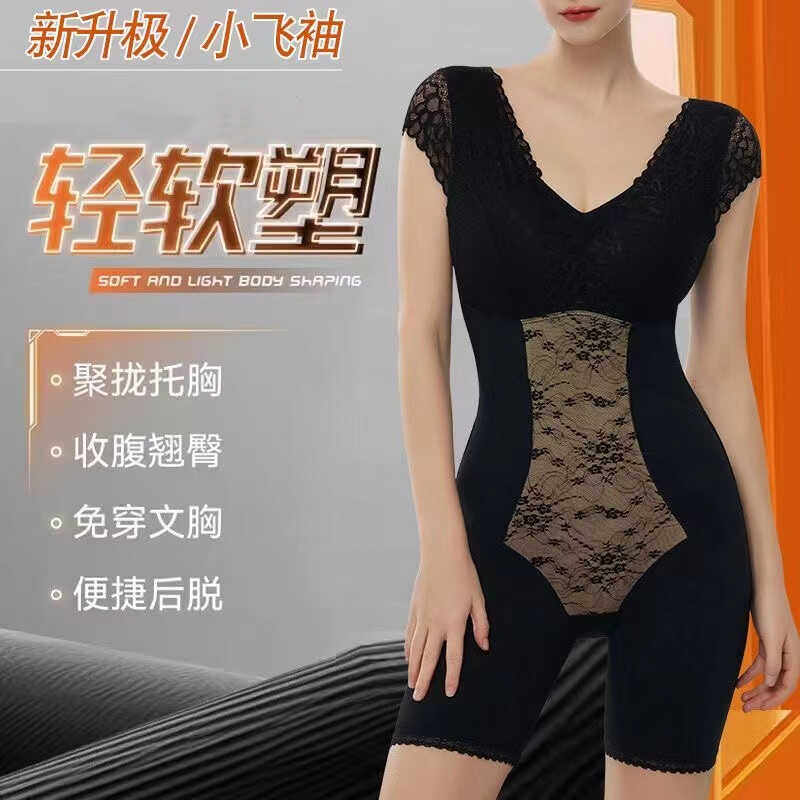 后脱小飞袖蕾丝束腰收腹连体内衣