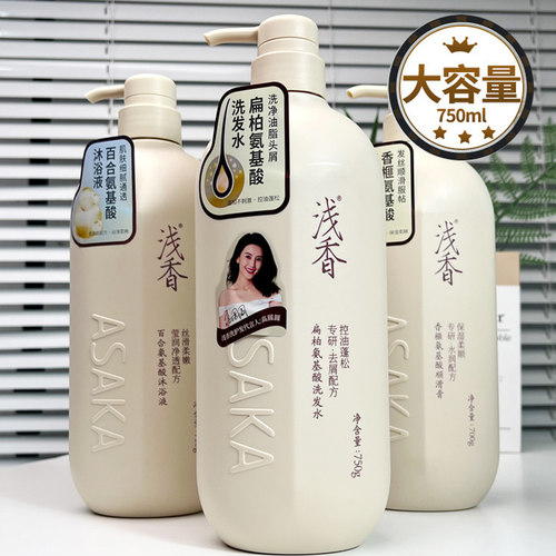 浅香洗发水氨基酸洗头水女控油扁柏洗发露水丰盈蓬松去屑香榧清香