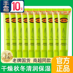 馥珮护手霜貂油绵羊油补水保湿 滋润防干裂男女手油 10支装