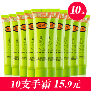 手油 馥珮护手霜10支貂油绵羊油补水滋润秋冬防冻干裂脱皮男女保湿