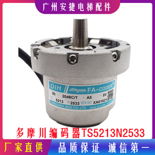 器 廣日電梯配件主機編碼 多摩川旋轉(zhuǎn)編碼 全新原裝 器TS5213N2533