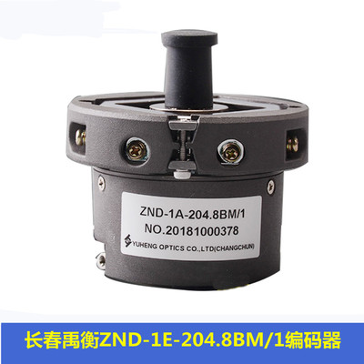 ZND-1E-204.8BM禹衡旋转编码器