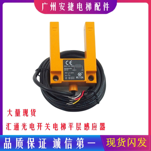 汇通平层感应器SGD31-GG-TZ2B2P