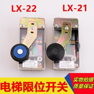 广日 日立行程开关 电梯配件 极限开关 电梯限位开关