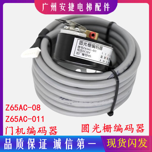 门机编码器Z65AC-011Z65AC-08