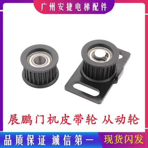 展鹏门机同步带轮电梯皮带轮