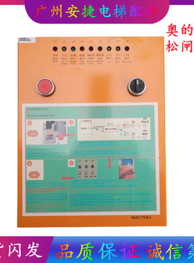 电梯电动松闸救援装置XAA21750B2 DAA21750E2 E4 D1 E1适用奥的斯