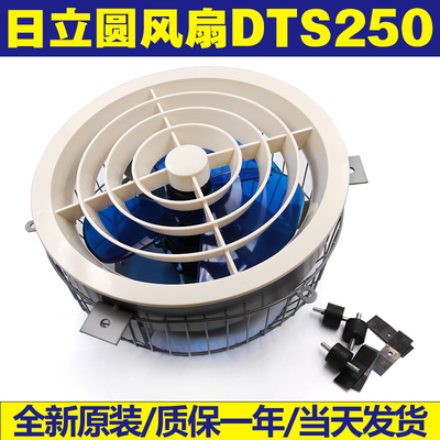 日立电梯圆风扇DTS-250 货梯轿厢轿顶风扇DT-22 岭南电机吸顶风扇