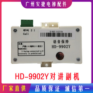 巨通电梯配件 通力对讲 9902 轿厢对讲机 巨人通力电梯配件