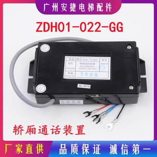 三菱电梯轿厢话机对讲ZDH01 ZDH01 022 022P5688
