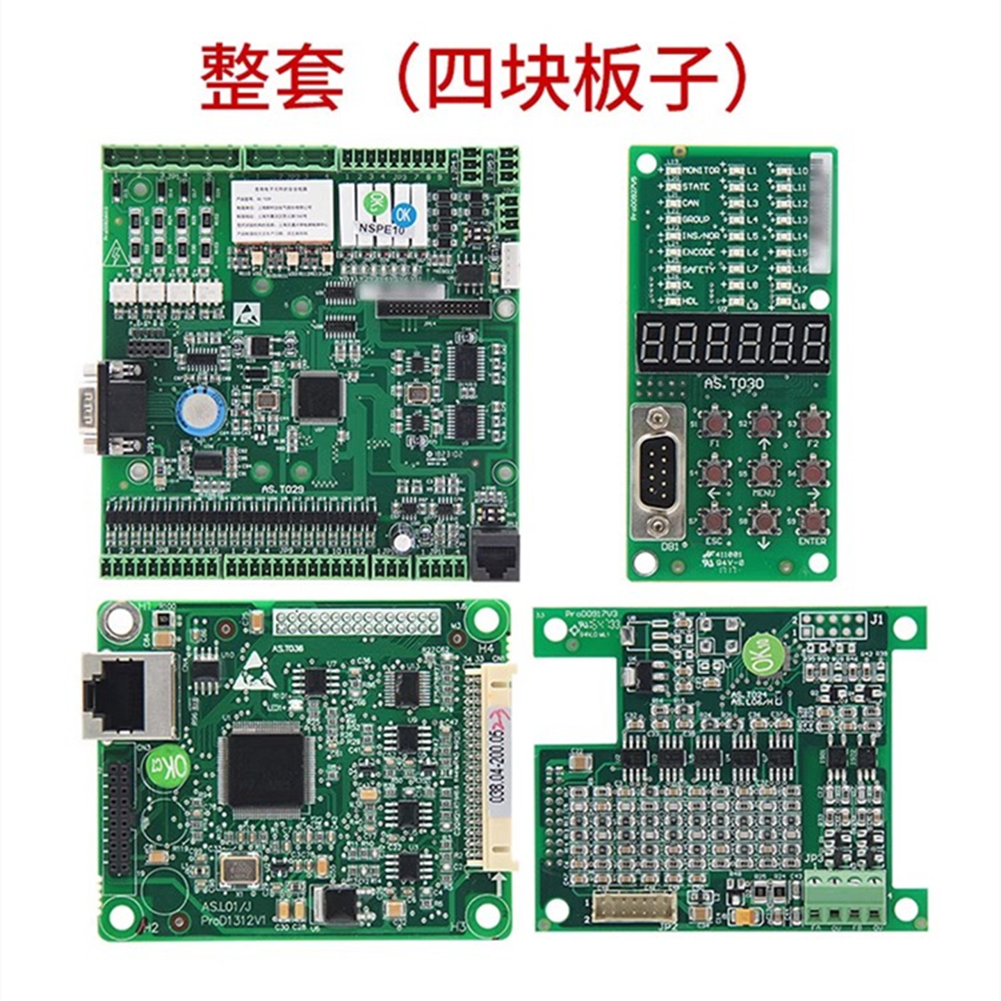 新时达AS380一体机主板变频器