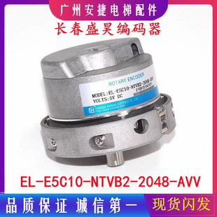 EL-E5C10-NTVB2-2048-AVV盛昊编码器可替代海德汉1387电梯全新