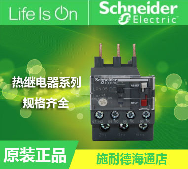 【原装正品】施耐德热过载继电器 LRN01N 0.10-0.16A 代替LRE01N