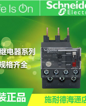 【原装正品】施耐德热过载继电器 LRN01N 0.10-0.16A 代替LRE01N
