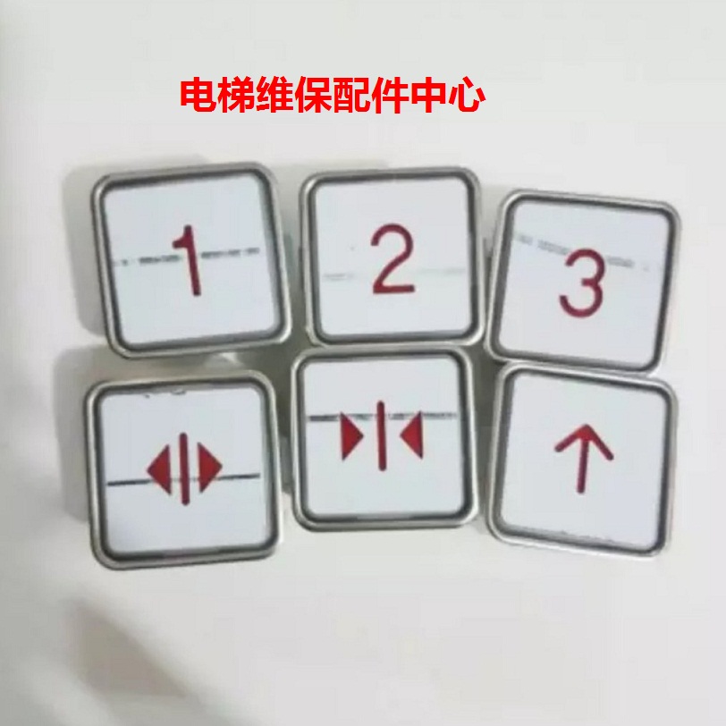 电梯按钮MTD270/蒂森电梯按钮MT42/富士方形按钮KA105/KA301按钮