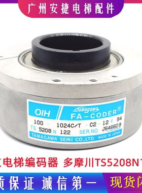 TS5208N122日立电梯编码器全新多摩川编码器OIH100-1024C/T-C2-12