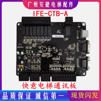 快意电梯配件CTRL80轿顶板