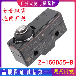 原装进口欧姆龙OMRON行程开关Z-15GD55-B微动防水防油抱闸开关