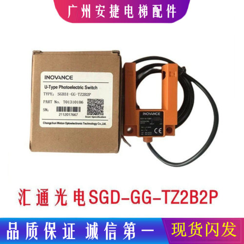 汇通光电开关SGD31-GG-TZ2B2P