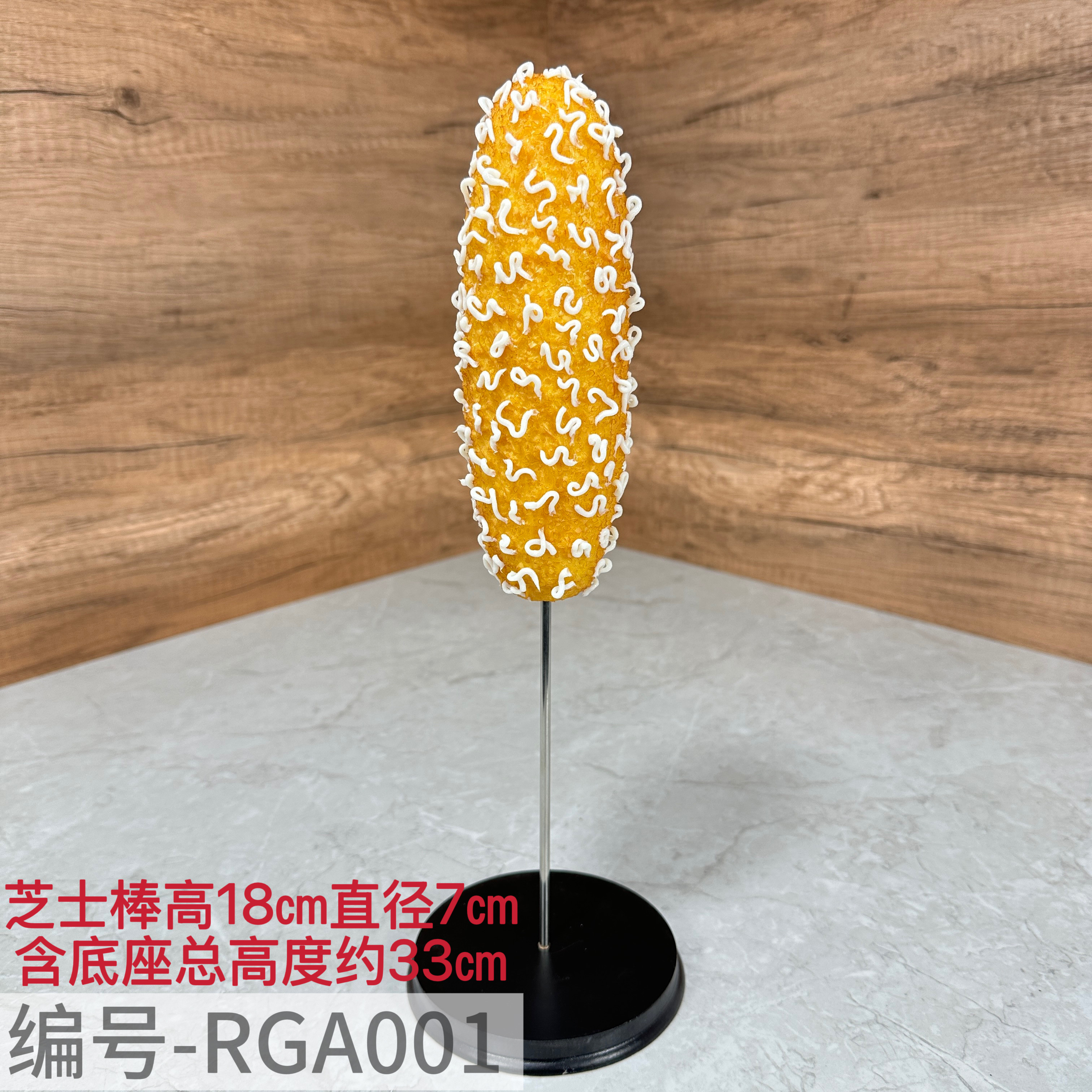 大号韩国芝士热狗棒拉丝仿真食品食物脆皮芝士棒模型道具展示定做
