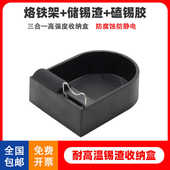 锡渣盒多功能防静电锡渣盒焊锡敲锡甩锡耐高温烙铁架电木收锡工具