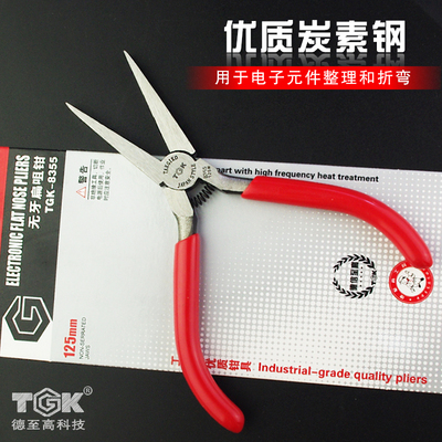 无牙扁嘴钳5寸平口钳125mm