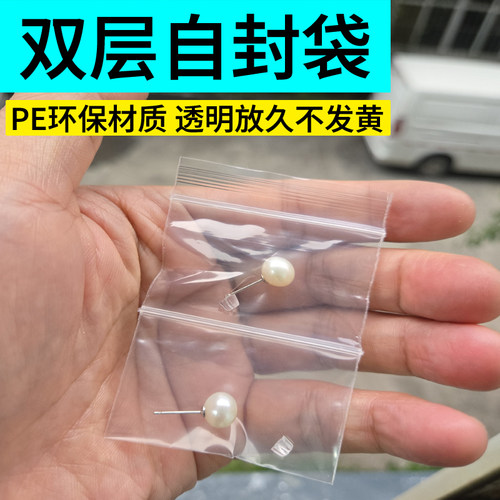 双层自封袋骨袋新品9.5折