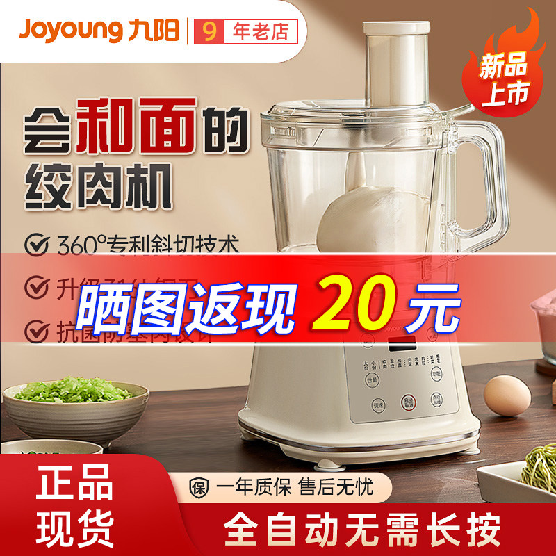 九阳绞肉机家用电动小型搅拌机打绞肉/碎肉/绞菜机