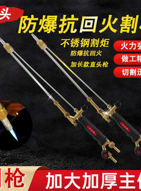 达立斯直头割枪防爆G01-30100300割炬风割氧气乙炔丙烷煤气抗回火