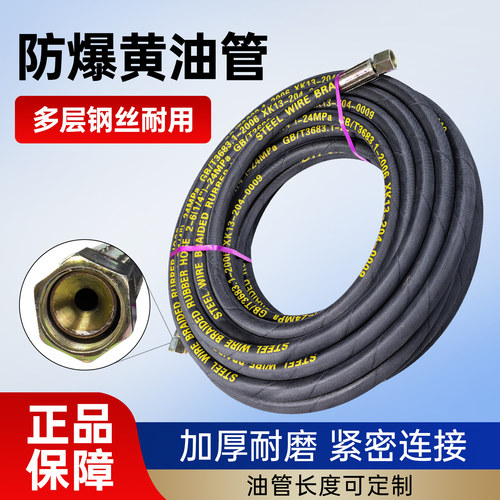 达立斯黄油机注油管高压防爆