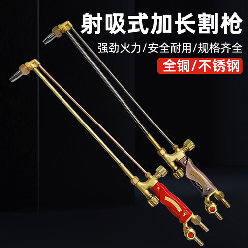 加长80cm氧割枪30型100型1米割炬