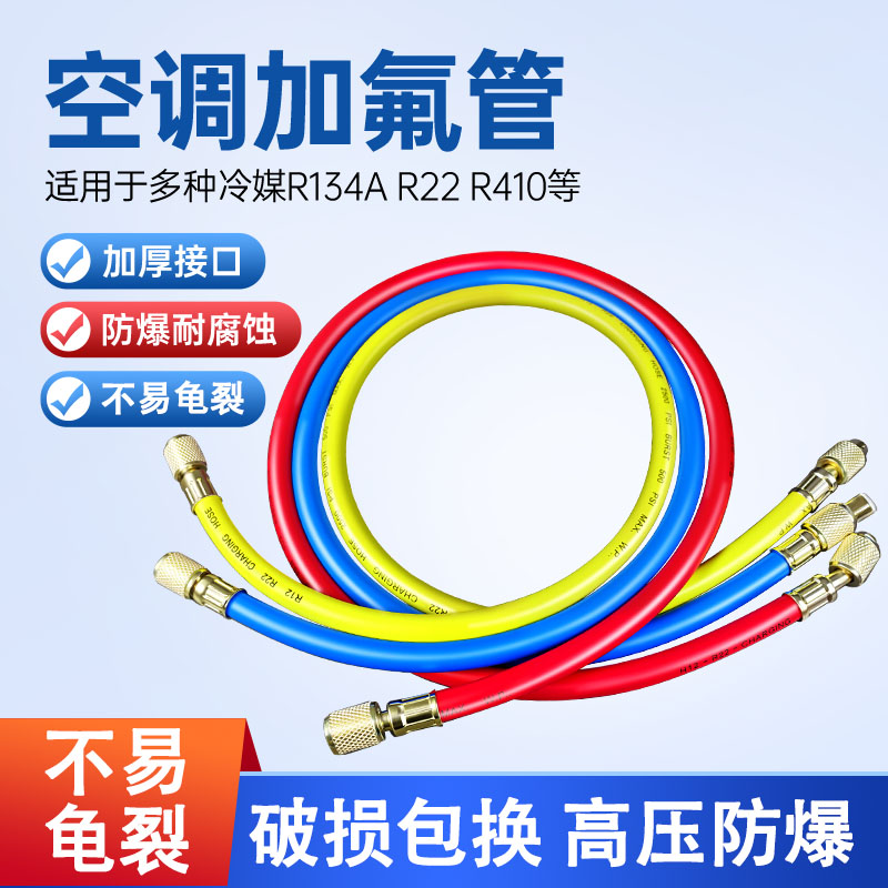 冷媒管空调加氟管高压不易龟裂