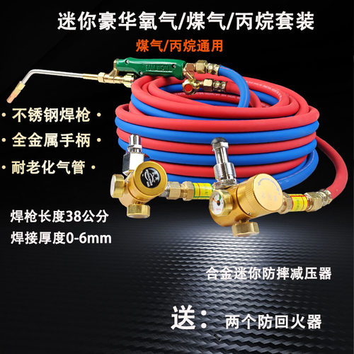 达立斯豪华焊接工具套装迷你防摔