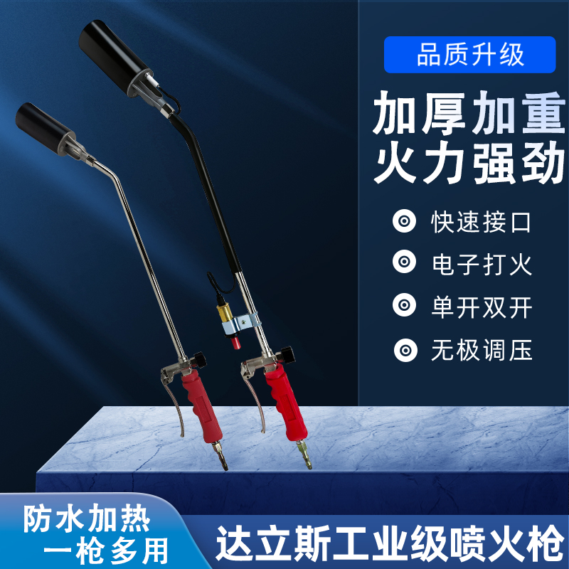 不锈钢液化气喷火枪达立斯烧猪毛