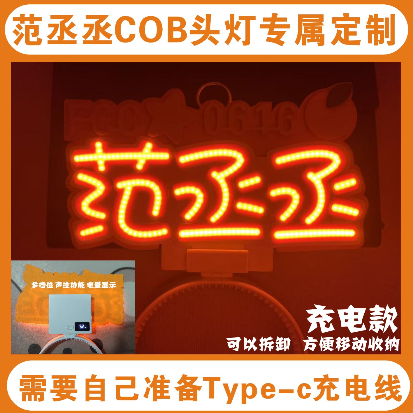 COB超亮声控充电款可拆卸头灯图片